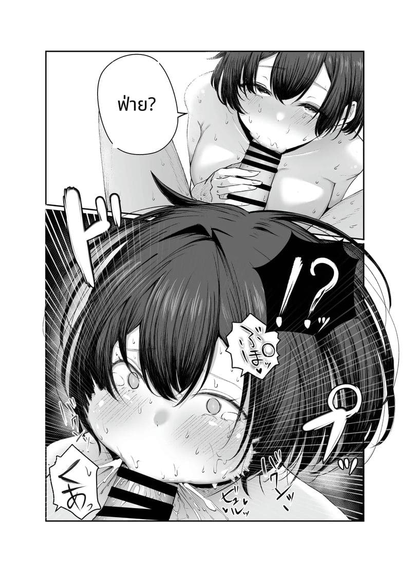 สาวจนขายตัวให้พ่อหนุ่มรวยกลายเป็นภรรยา